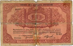 10 Roubles RUSSIA Archangel 1918 PS.0107 P