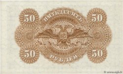 50 Roubles RUSSIA  1920 PS.0438 SPL+