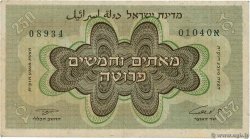 250 Pruta ISRAEL  1953 P.13b VF