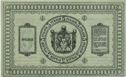 5 Roubles RUSSIA  1918 PS.0817 AU