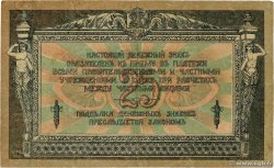 25 Roubles RUSSIE Rostov 1918 PS.0412b TB