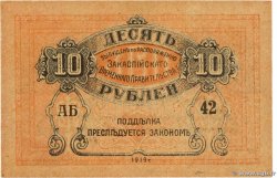 10 Roubles RUSSIE Ashkhabad 1919 PS.1136 pr.NEUF