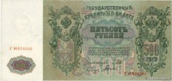 500 Roubles RUSSIA  1912 P.014b XF+
