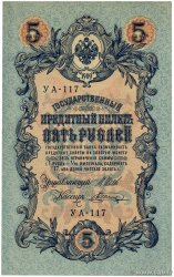5 Roubles RUSSIE  1917 P.035a
