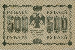 500 Roubles RUSSIA  1918 P.094 VF