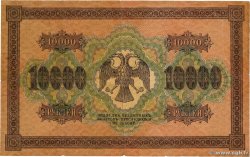 10000 Roubles RUSSIA  1918 P.097a F