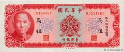 10 Yuan CHINE 1969 P.R122