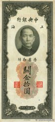 10 Customs Gold Units CHINE Shanghai 1930 P.0327d