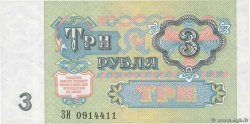 3 Roubles RUSSIA  1991 P.238