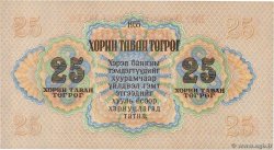 25 Tugrik MONGOLIE  1955 P.32 q.FDC