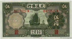 5 Yüan CHINE 1935 P.0154a NEUF
