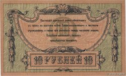 10 Roubles RUSSIA  1918 PS.0411b XF