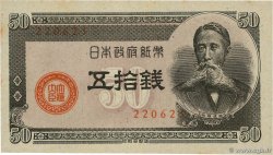 50 Sen JAPAN  1948 P.061a