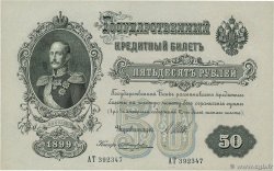 50 Roubles RUSSIE 1914 P.008d SPL+