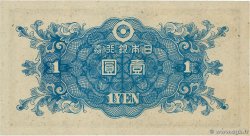1 Yen JAPAN  1946 P.085a UNC