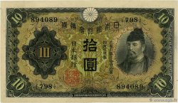 10 Yen JAPAN  1930 P.040a AU+