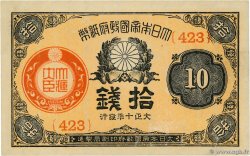10 Sen JAPAN  1921 P.046c XF