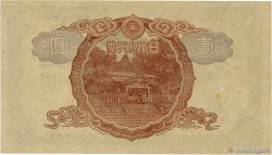 1 Yen JAPAN  1944 P.054a VF+