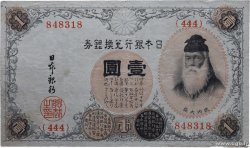 1 Yen JAPAN  1916 P.030c S