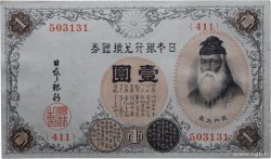 1 Yen JAPAN  1916 P.030c XF