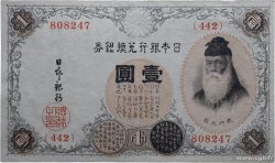 1 Yen GIAPPONE  1916 P.030c q.SPL