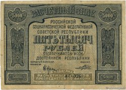 5000 Roubles RUSSIE  1921 P.113
