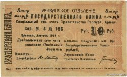 10 Roubles ARMENIA 1919 P.02a