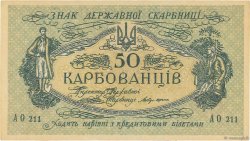 50 Karbovantsiv UCRANIA  1918 P.006b