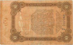 10 Roubles RUSSIE  1917 PS.0336 TB