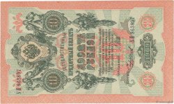 10 Roubles RUSSIA  1914 P.011c XF