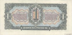 1 Chervonetz RUSSIE  1937 P.202 TTB+