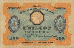 500 Hryven UKRAINE  1918 P.023 TTB