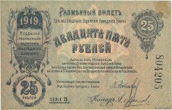 25 Roubles RUSSIE  1919 PS.0324Aa SPL