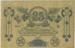25 Roubles RUSSIE  1919 PS.0324Aa SPL