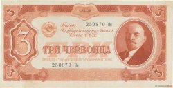 3 Chervontsa RUSIA  1937 P.203 EBC