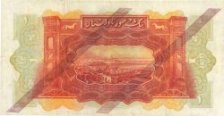 1 Livre SYRIE  1939 P.040c pr.TTB