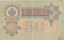 50 Roubles RUSSIE  1914 P.008d TTB