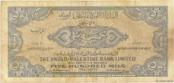 500 Mils ISRAËL  1951 P.14 TB+