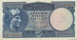 20000 Drachmes GREECE  1949 P.183a VF
