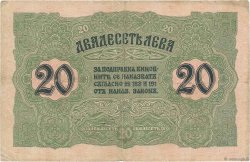 20 Leva Srebro BULGARIA  1916 P.018a q.BB
