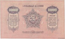 10000 Roubles RUSSLAND  1922 PS.0762c VZ