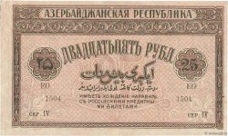 25 Roubles AZERBAIGAN  1919 P.01 FDC