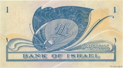 1 Lira ISRAEL  1955 P.25a AU