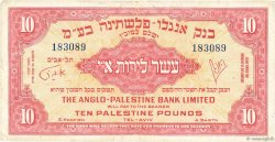 10 Pounds ISRAEL  1951 P.17a F