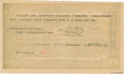 10000 Roubles ARMENIA  1919 P.29a BB