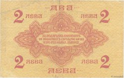 2 Leva Srebro BULGARIA  1916 P.015a BB