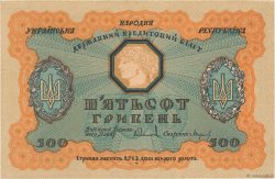 500 Hryven UKRAINE  1918 P.023 SPL+