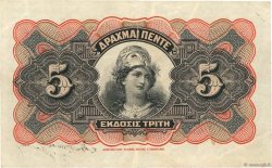 5 Drachmes GRÈCE  1918 P.064a TTB+