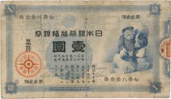 1 Yen JAPON  1885 P.022 B