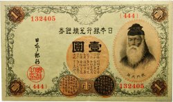 1 Yen JAPAN  1916 P.030c VZ